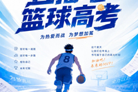 《2026直播吧篮球高考全国Ⅰ卷》️小吧邀请吧友们前来挑战！