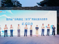 好吃、好玩、好开心！第四届“乐购湖北 三好节”启动