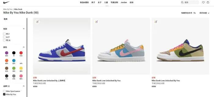 耐克经典鞋款Dunk。 截图自耐克官网。
