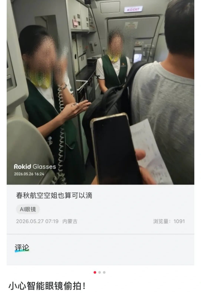 云女士在社交平台发文