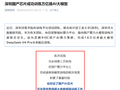 正式官宣！华为昇腾910C芯片成功完成1.6万亿DeepSeek全参数后训练  国产算力终于跨过最难一关