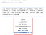 正式官宣！华为昇腾910C芯片成功完成1.6万亿DeepSeek全参数后训练  国产算力终于跨过最难一关