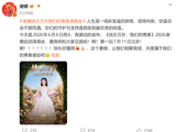 谢娜宣布开启全国巡演计划