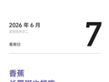 香蕉长了黑斑就扔掉？你可能每次都白白浪费了