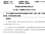 300037，拿下宁德时代大订单！