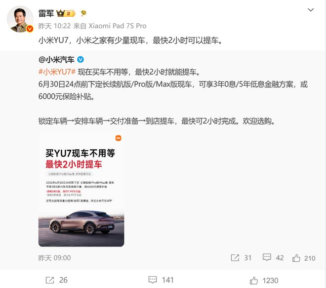 （图源：微博截图）