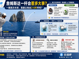 🧐詹姆斯这一杆会惹多大事？一颗高尔夫球 真会让他坐牢2-6年？