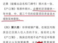 云南4所公立幼儿园，报名时要求家长提供工资流水、物管缴费凭证等