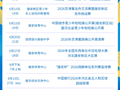 速看！6月雄安新区重点赛事安排→
