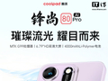 酷派推出锋尚 80 Pro 手机：6.7 英寸 90Hz LCD，联发科 G99+6G+128G 售 798 元