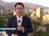 美以伊战争爆发百天：伊美军事摩擦频繁 协议前景不明