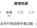 女子嘴含“网红花”拍照后中毒，紧急提醒！