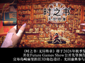 集英社 2D 动作冒险游戏《时之书：无尽终章》确定将于 2026 年秋季发售