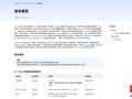 华为鸿蒙 HarmonyOS API 设备量占比最新数据公布，6.1.0 以下版本合计不足 10%