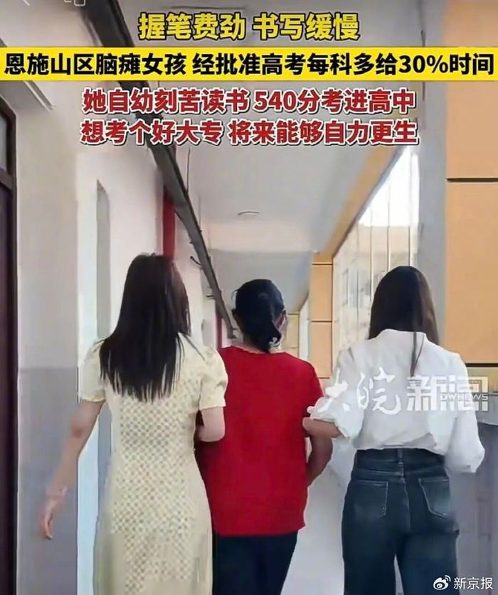 ​▲经审批通过，特殊考生小雅每场考试可享受延长作答时间的优待。图/大皖新闻