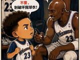 拒绝乔丹亲签第一人？6岁布伦森无情拒绝GOAT：别破坏我球衣