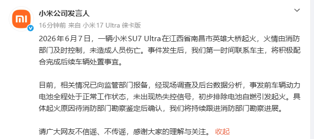 来源：小米公司发言人 大象新闻