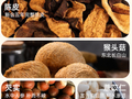 猜一猜，8种真材实料混搭的八珍粉，有多香？