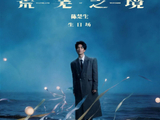 陈楚生三亚演唱会官宣！