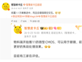 荣耀Magic9系列跟进苹果方形前摄：竖握拍横图，体验升级但成本攀升