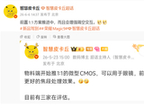 荣耀Magic9系列跟进苹果方形前摄：竖握拍横图，体验升级但成本攀升