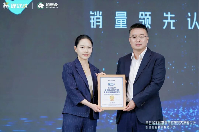 CIC灼识为健效达品牌创始人颁发认证