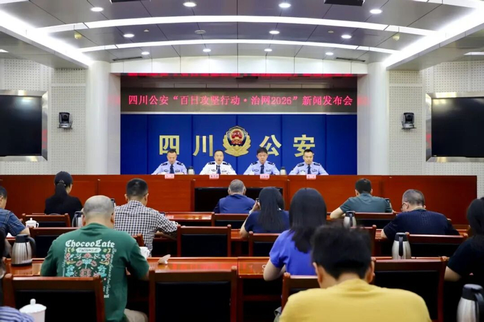 （图源：四川公安）