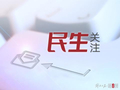 别让App偷走用户的“拒绝权”