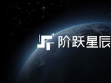 消息称阶跃星辰最快周一申请赴港 IPO，估值或达 120 亿美元
