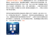 粤车南下将扩展至广东全省