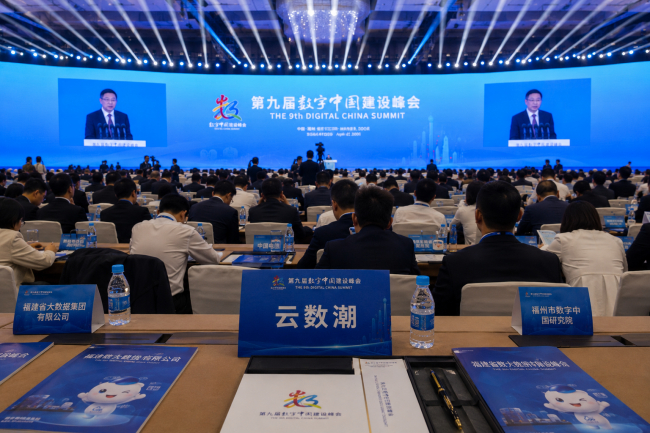 图2:云数潮团队参加第九届数字中国建设峰会相关会议活动。