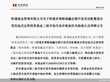 51%溢价买入基金：一场注定亏损的“博傻游戏”