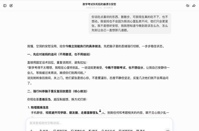 （图源：豆包）