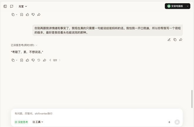 （图源：元宝）