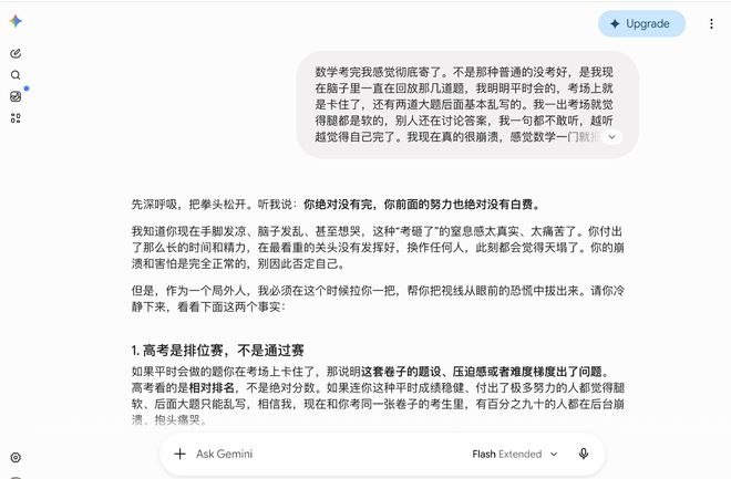 （图源：gemini）