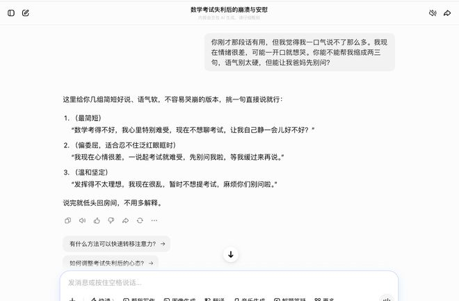 （图源：豆包）