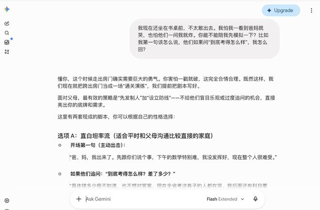 （图源：gemini）