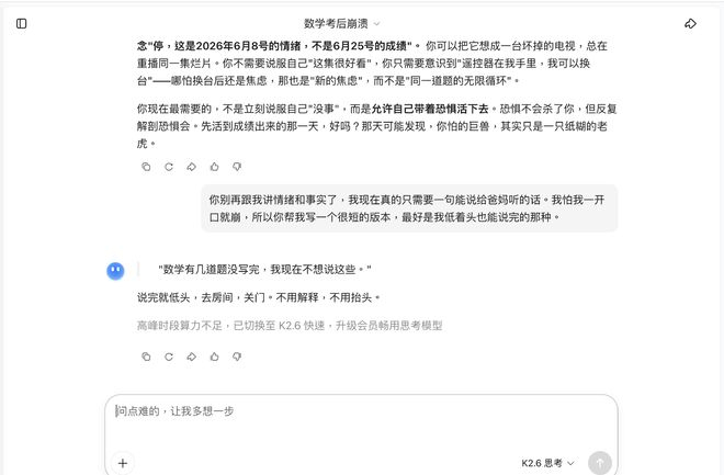 （图源：Kimi）