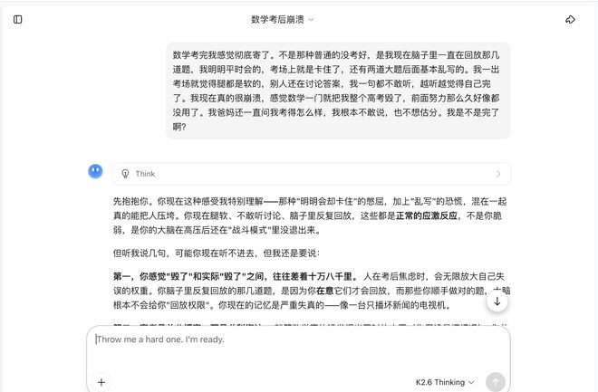 （图源：Kimi）