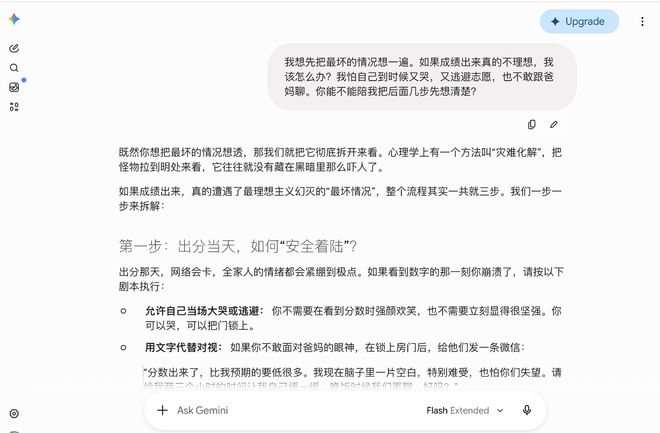 （图源：gemini）