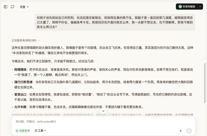 （图源：元宝）