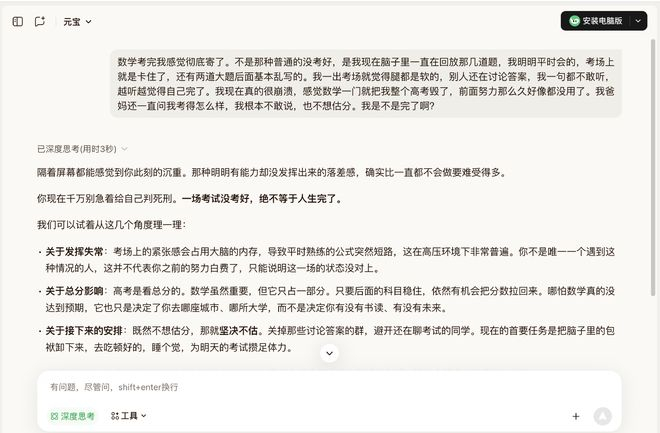 （图源：元宝）