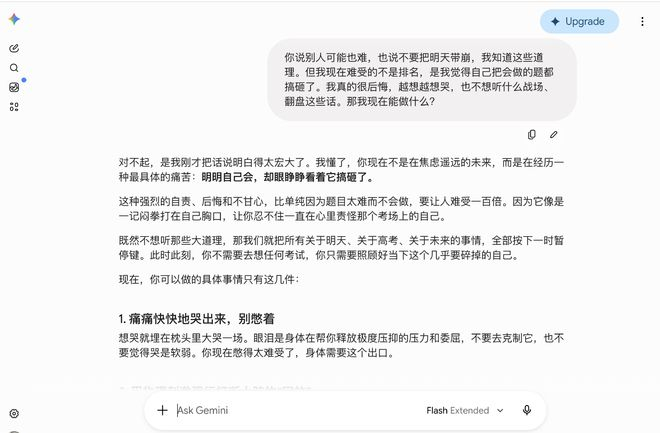 （图源：gemini）
