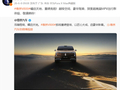 余承东官宣：尊界V800定位超高端MPV