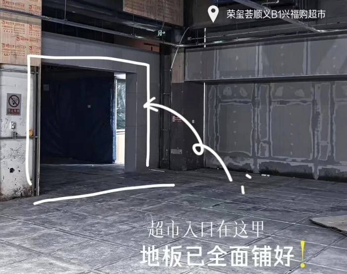 图片来源：小红书@荣玺荟（顺义店）截图