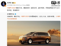 华为余承东官宣尊界 V800，定位“超高端 MPV”