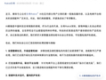 Rokid就社区部分违规现象发布整改声明：高度重视，已升级监管机制
