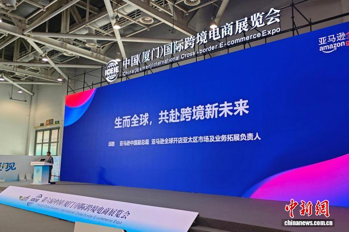 第六届中国(厦门)国际跨境电商展览会开幕|厦门市|福建省|出海|展会|菲律宾_手机新浪网