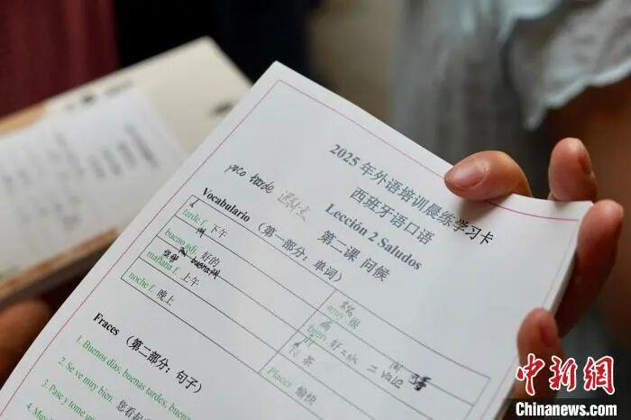 商户的西班牙语学习笔记。董易鑫 摄