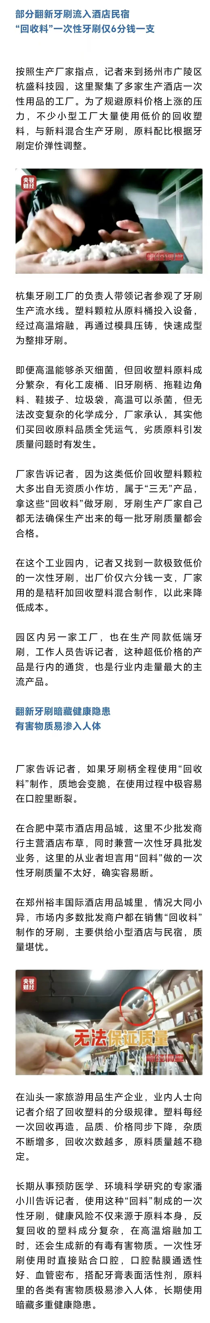 来源：央视财经